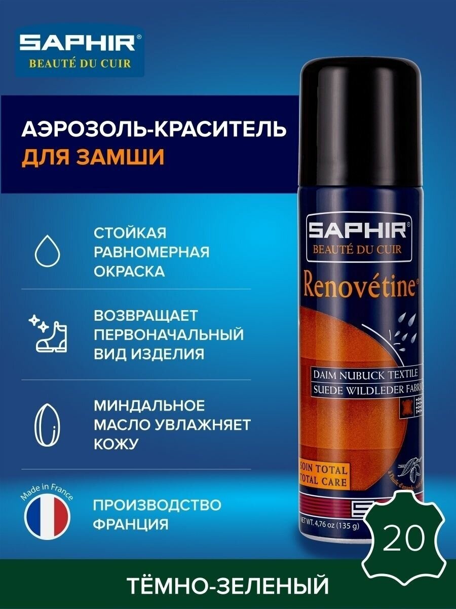 Saphir Аэрозоль-краситель 20 темно-зеленый, 200 мл