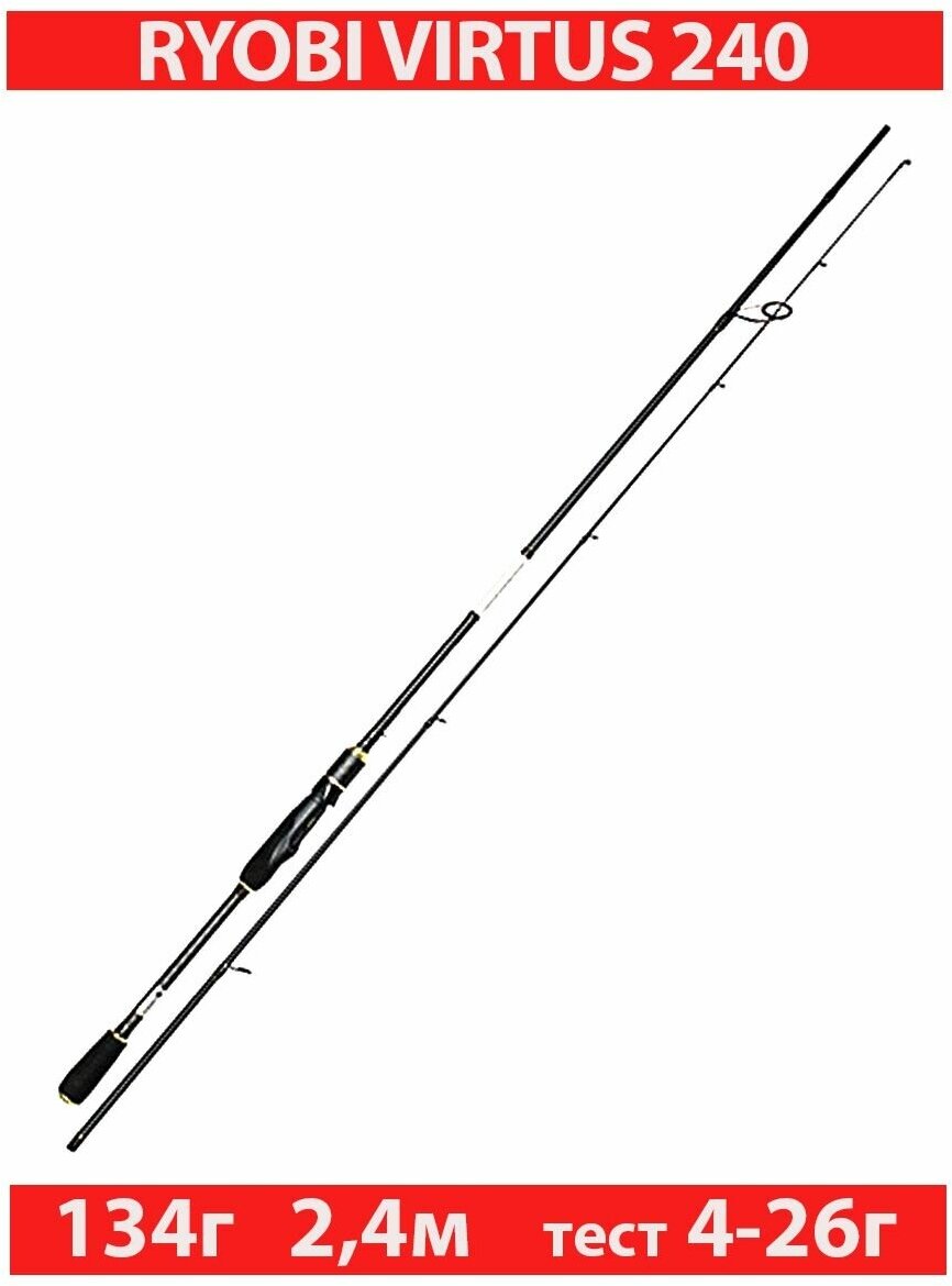 Спиннинг штекерный RYOBI VIRTUS 2,40m 4-26g IM7