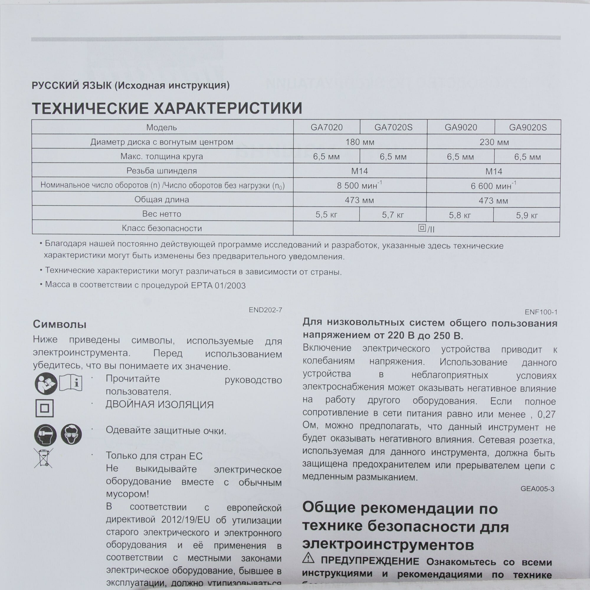 болгарка Makita - фото №18