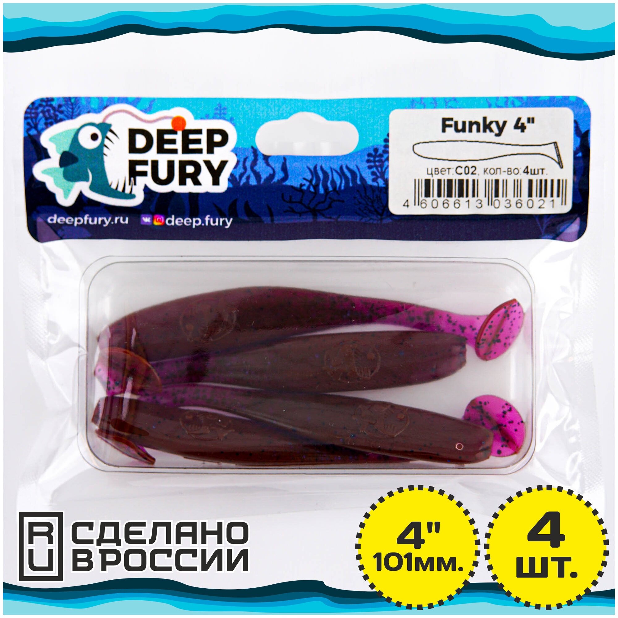 Силиконовая приманка Deep Fury Funky 4" (101 мм.) цвет c02