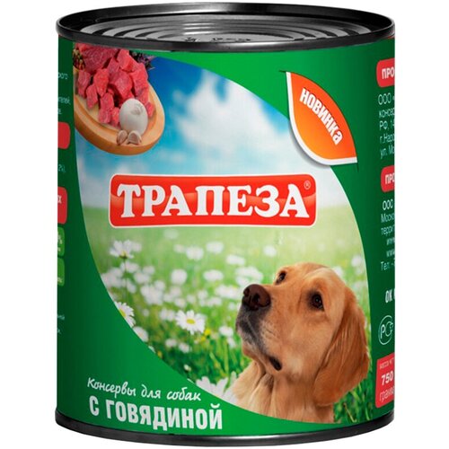 Трапеза для собак с говядиной (750 гр х 9 шт)
