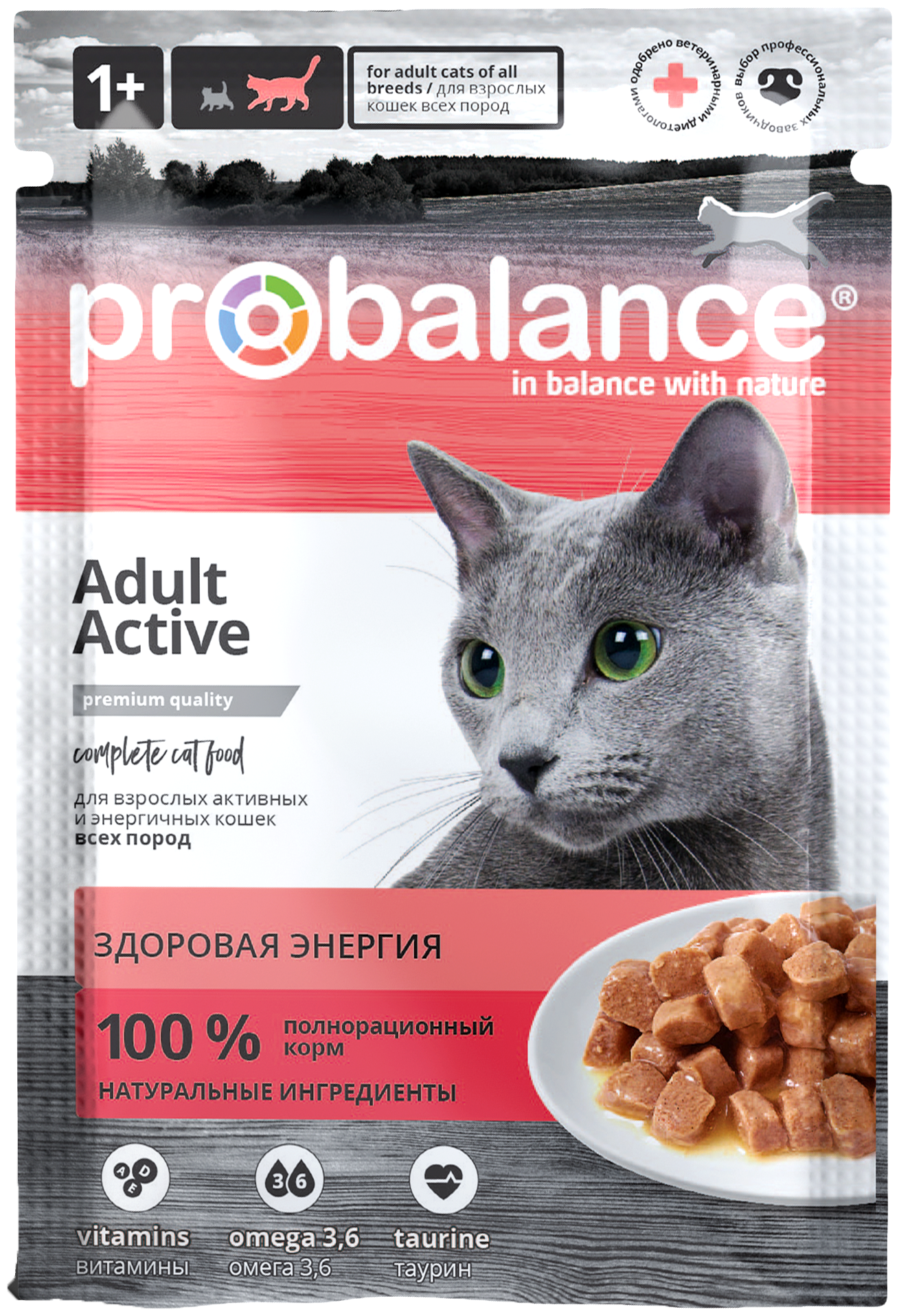 Упаковка 25 шт. по 85 гр. Консервированный корм для активных кошек Probalance Active - фотография № 5