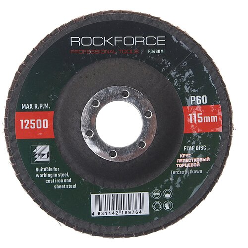 Диск лепестковый торцевой 115х22мм P60 ROCKFORCE /1 диск лепестковый торцевой 125х22мм p60 rockforce