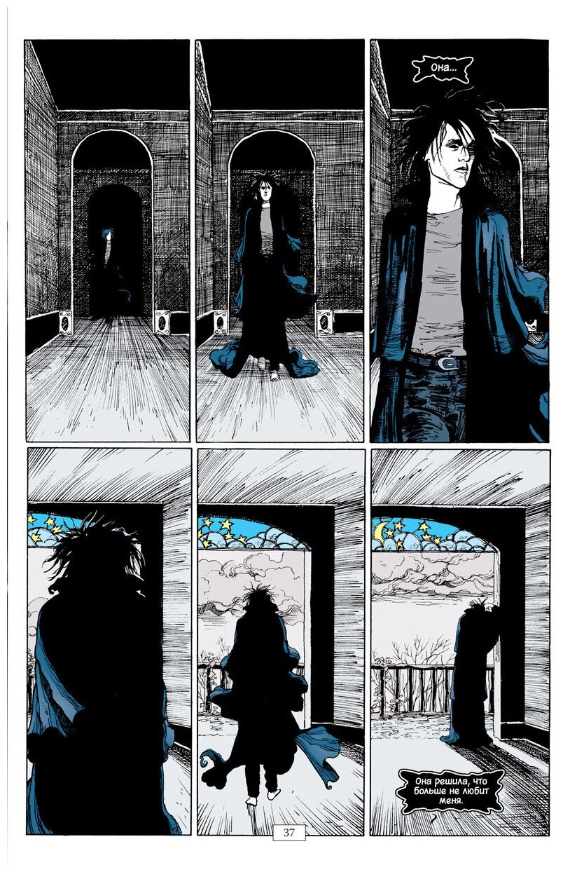 The Sandman. Песочный человек. Книга 7: Краткие жизни - фото №4