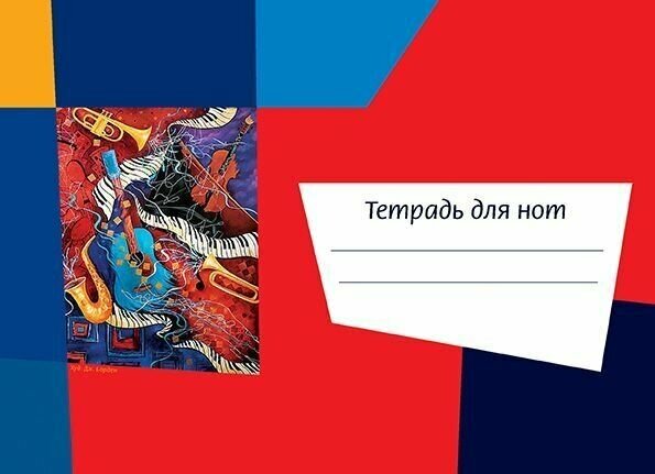 Тетради А5 24 скрепка. ИД Перископ