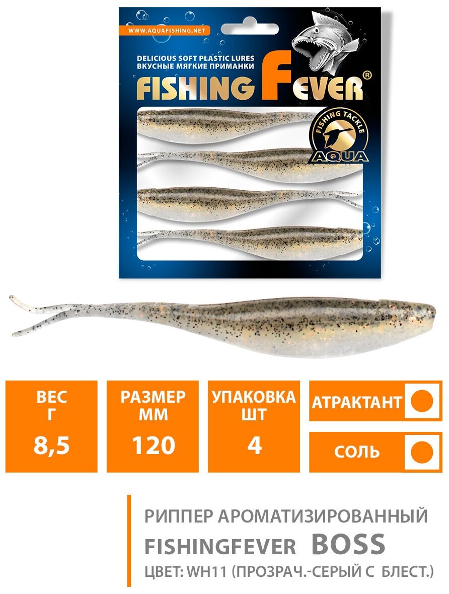 Силиконовая приманка для рыбалки слаг AQUA FishingFever Boss 12.0cm 8.5g цвет WH11 4 шт