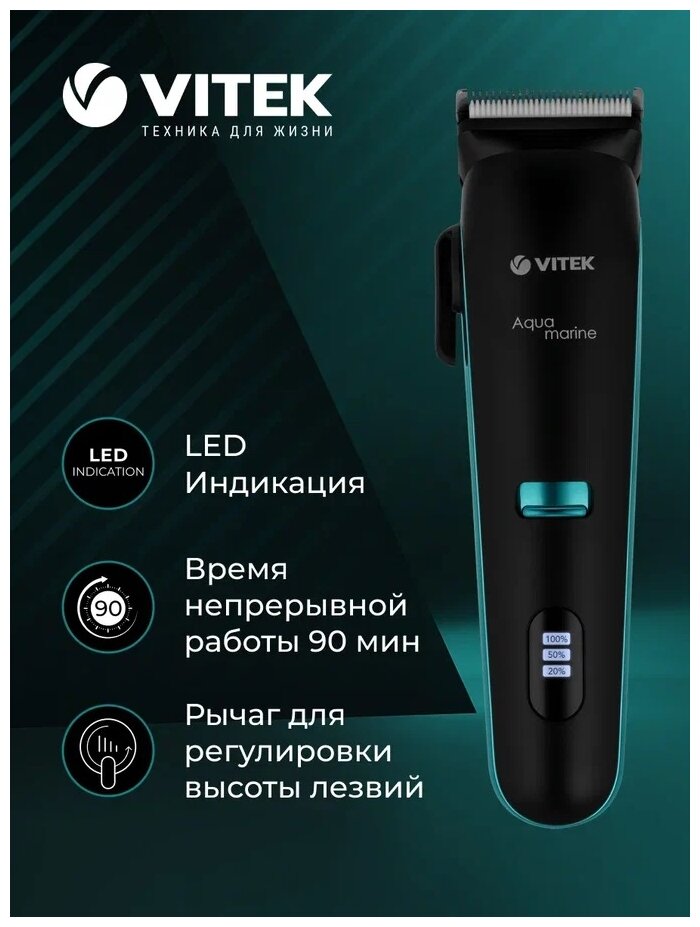 Наборы для стрижки Aquamarine VITEK VT-1353 - фотография № 2