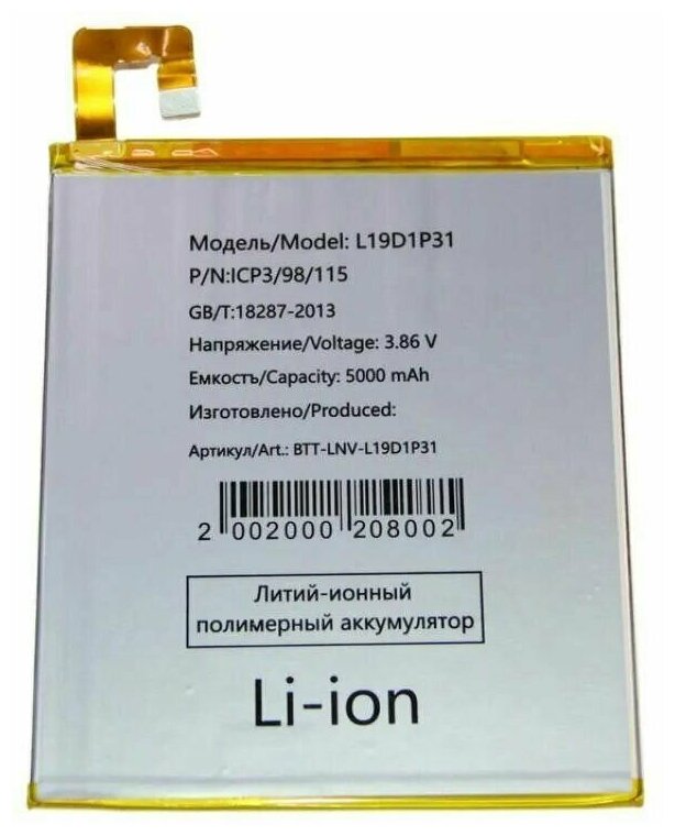 Аккумулятор L19D1P31, для смартфона Lenovo Tab M8 TB-8505F, TB-8505X, 1 шт.