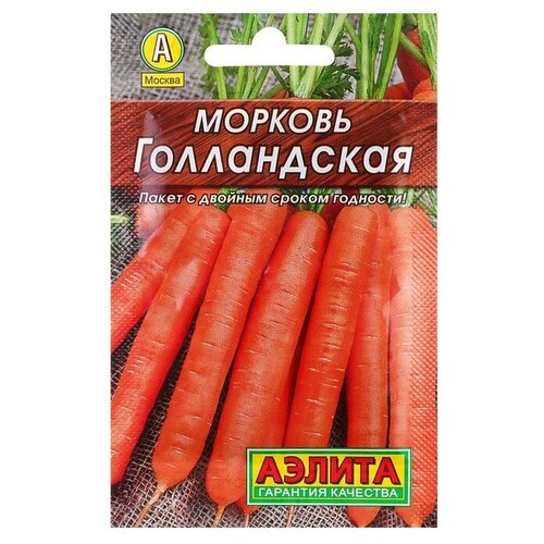 Семена Морковь 'Голландская' 'Лидер', 2 г , (9 шт)