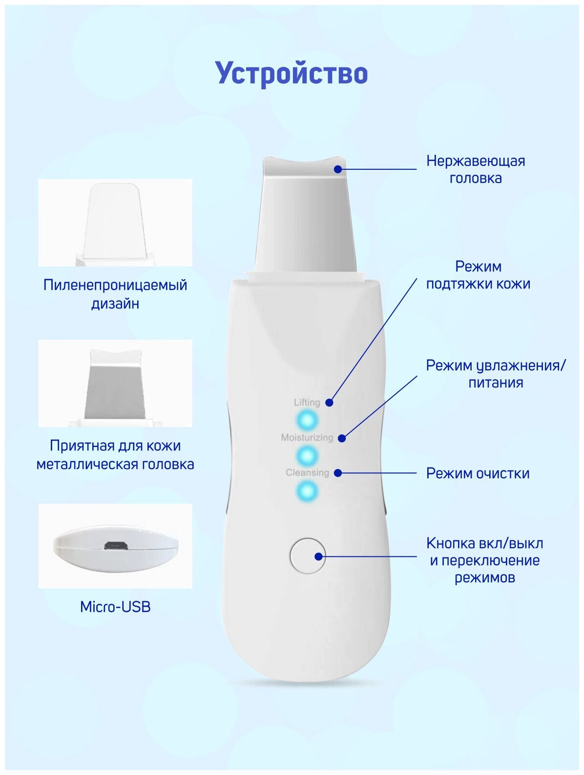 Аппарат для ультразвуковой чистки лица, разглаживания морщин, косметический прибор от черных точек, белый - фотография № 4