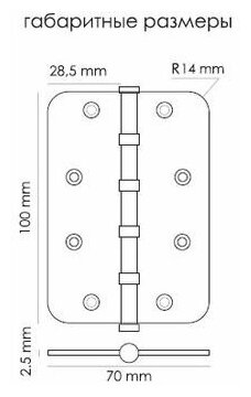 Комплект 2 петель Morelli стальных универсальных скругленных MS-C 100X70X2.5-4BB AB античная бронза