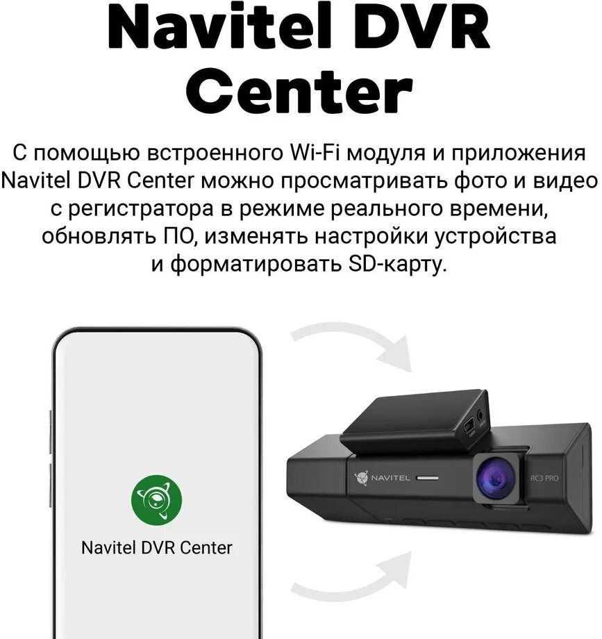 Автомобильный видеорегистратор Navitel RC3 PRO