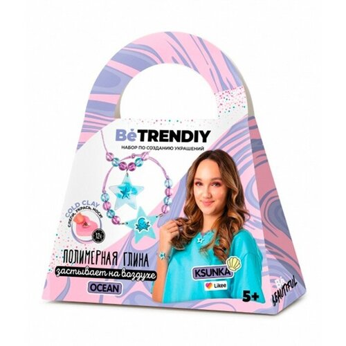 Набор по созданию украшений из полимерной глины Be TrenDIY COLD CLAY, OCEAN