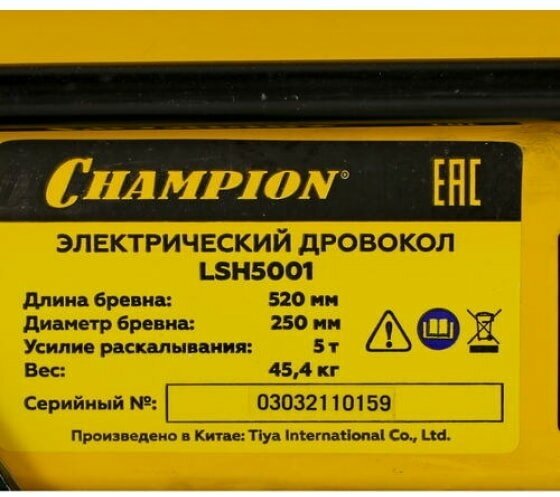  гидравлический дровокол CHAMPION LSH5001, 5 т черный .
