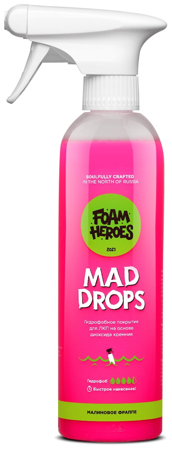 FHB015 Покрытие гидрофобное быстрое Mad Drops Respberry д/ЛКП малиновое фраппе триггер (500мл)