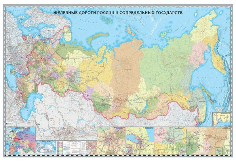 Карта железных дорог России и сопредельных государств настенная АГТ Геоцентр 1:3.64 млн 827919