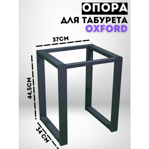 Опоры мебельные I LOFT YOU 0