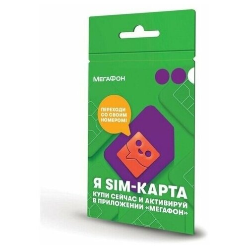 Sim-карта МегаФон г Тула и Тульская обл. (300 руб. на балансе) сим карта мегафон ростовская область баланс 100 руб