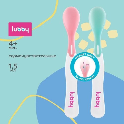 Lubby Набор термочувствительных ложек Lubby, +4 мес, 2шт