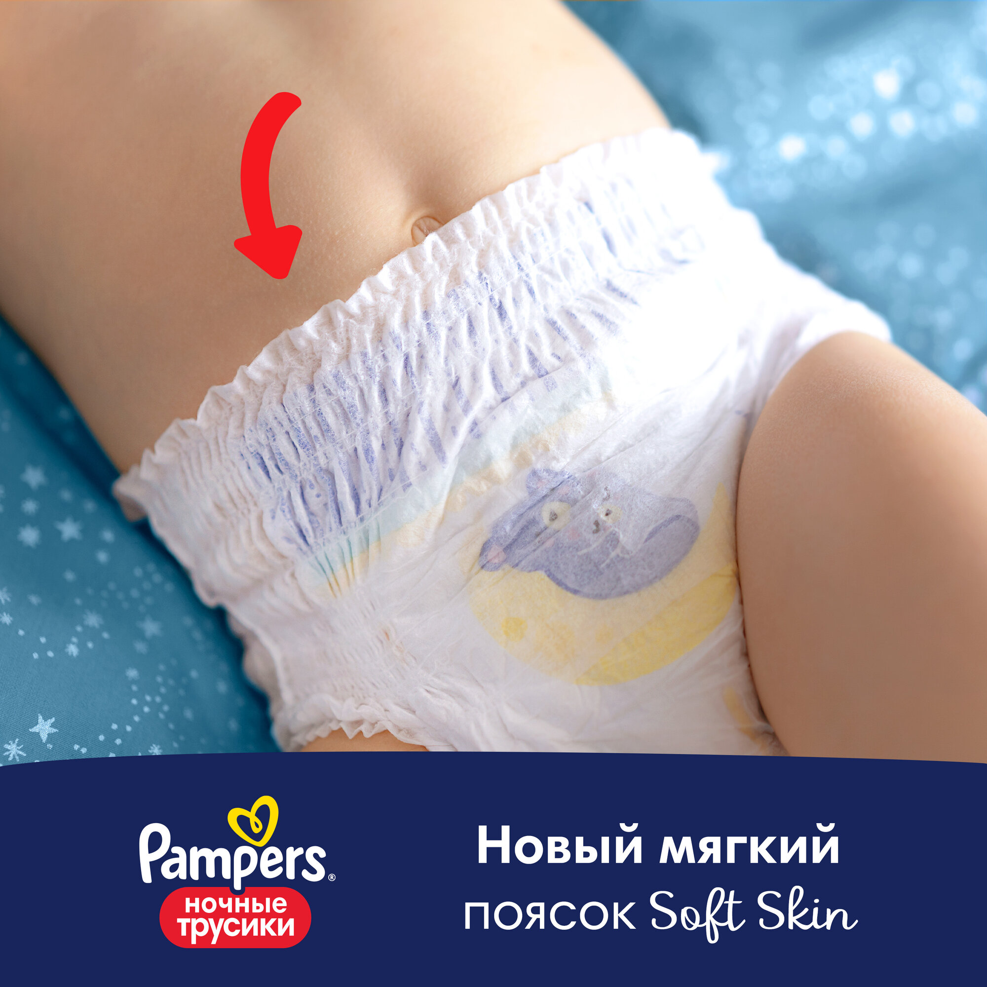 Подгузники-трусики ночные Pampers/Памперс Maxi р.4 (9-15кг) 30 шт. ООО Проктер энд Гэмбл-Новомосковск - фото №3