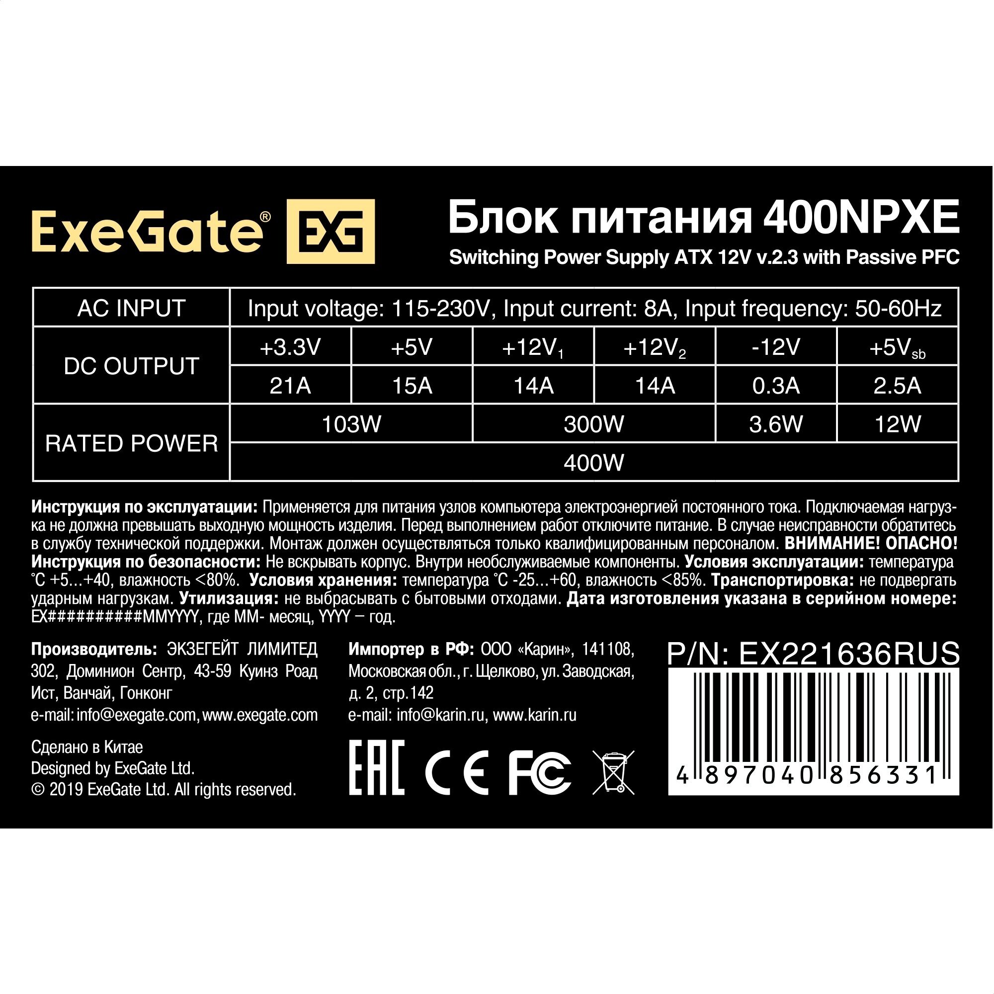 Блок питания ATX Exegate EX221636RUS-S 400W(+PFC), SC, black,12cm fan, 24p+4p, 6/8p PCI-E, 3*SATA, 2*IDE, FDD + кабель 220V с защитой от выдер - фото №7