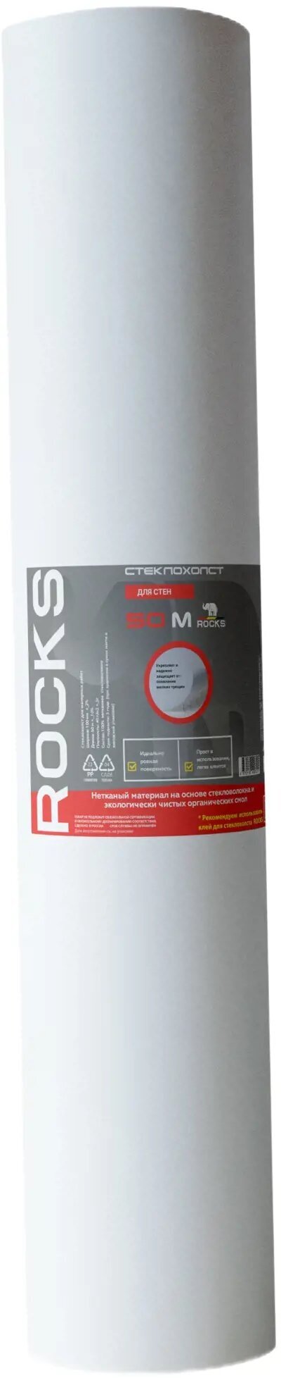 Стеклохолст для стен Rocks 40 г/м² 1х50 м