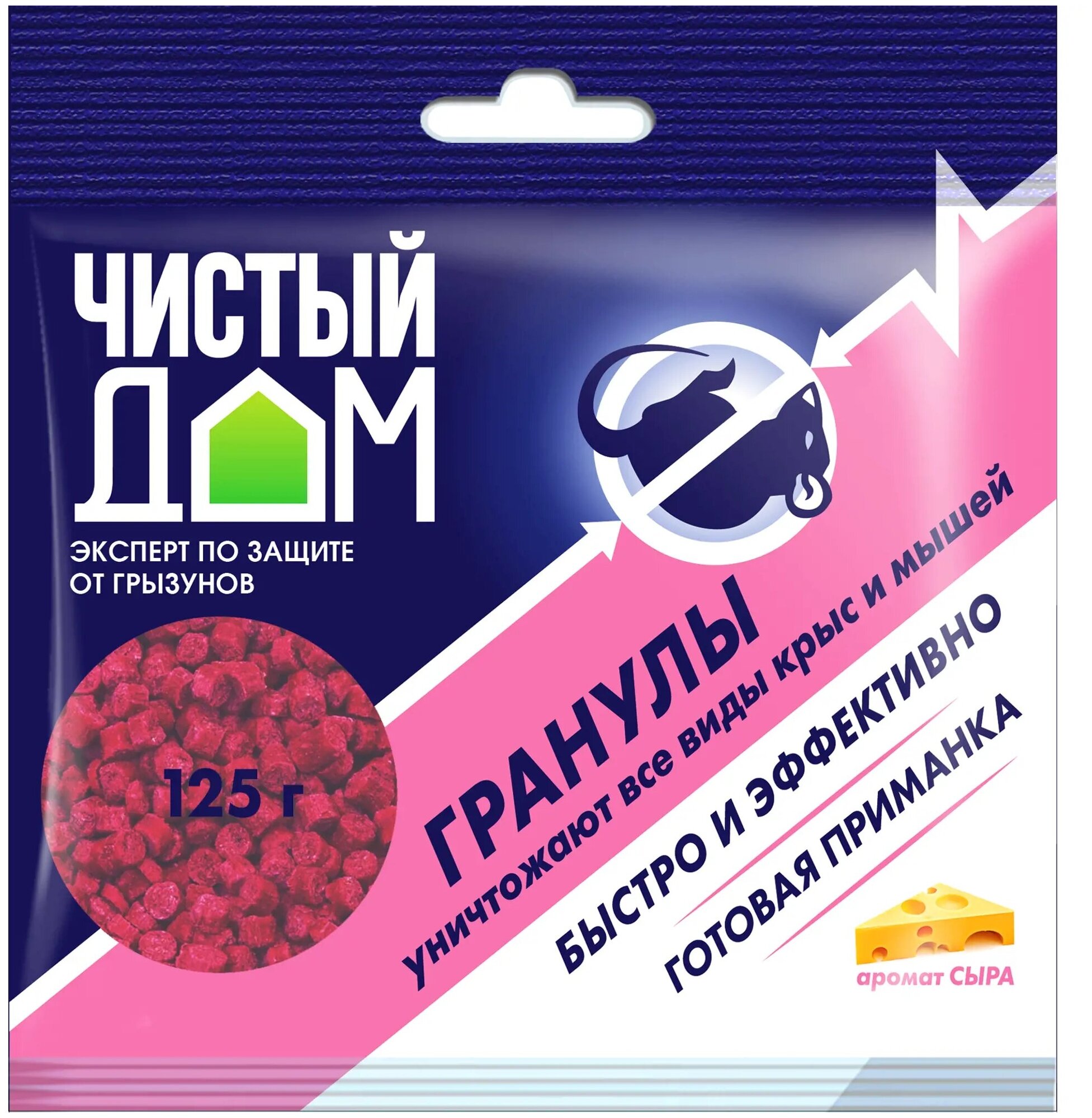 Родентицидное средство от крыс и мышей Чистый Дом гранулы с запахом ореха 125 гр.