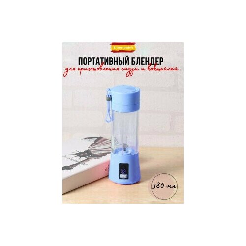 Портативный блендер Мини портативный переноснойСоковыжималка Фитнес бутылка USB 119000₽