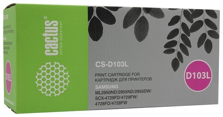 Картридж Cactus CS-D103L, черный, 2500 страниц, совместимый для Samsung ML-2950ND/2950NDR/2955ND/2955DW; SCX-4727FD/4728FD/4729DW