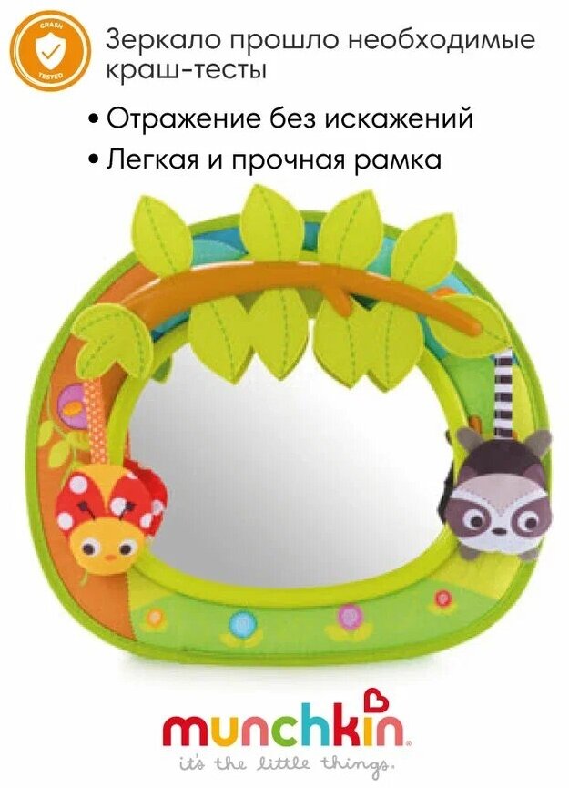Зеркало контроля за ребёнком в автомобиле Brica munchkin swing baby in-sight mirror - фото №5