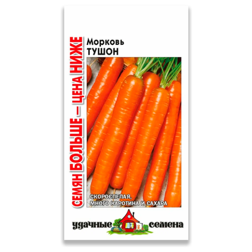 Семена. Морковь Тушон (вес: 3,0 г)