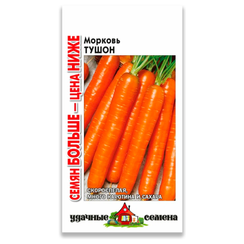 Удачные семена Морковь Тушон 3 гр