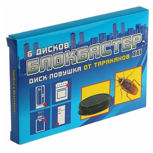 Блокбастер Диск-ловушка от тараканов Блокбастер (набор 6 шт.)