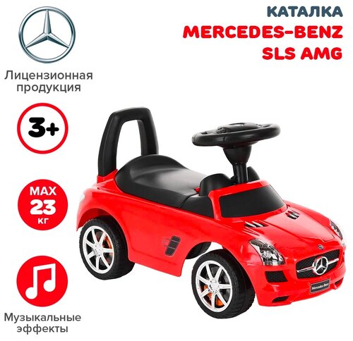 Каталка-толокар Chi lok BO Mercedes-Benz SLS AMG (332), красный