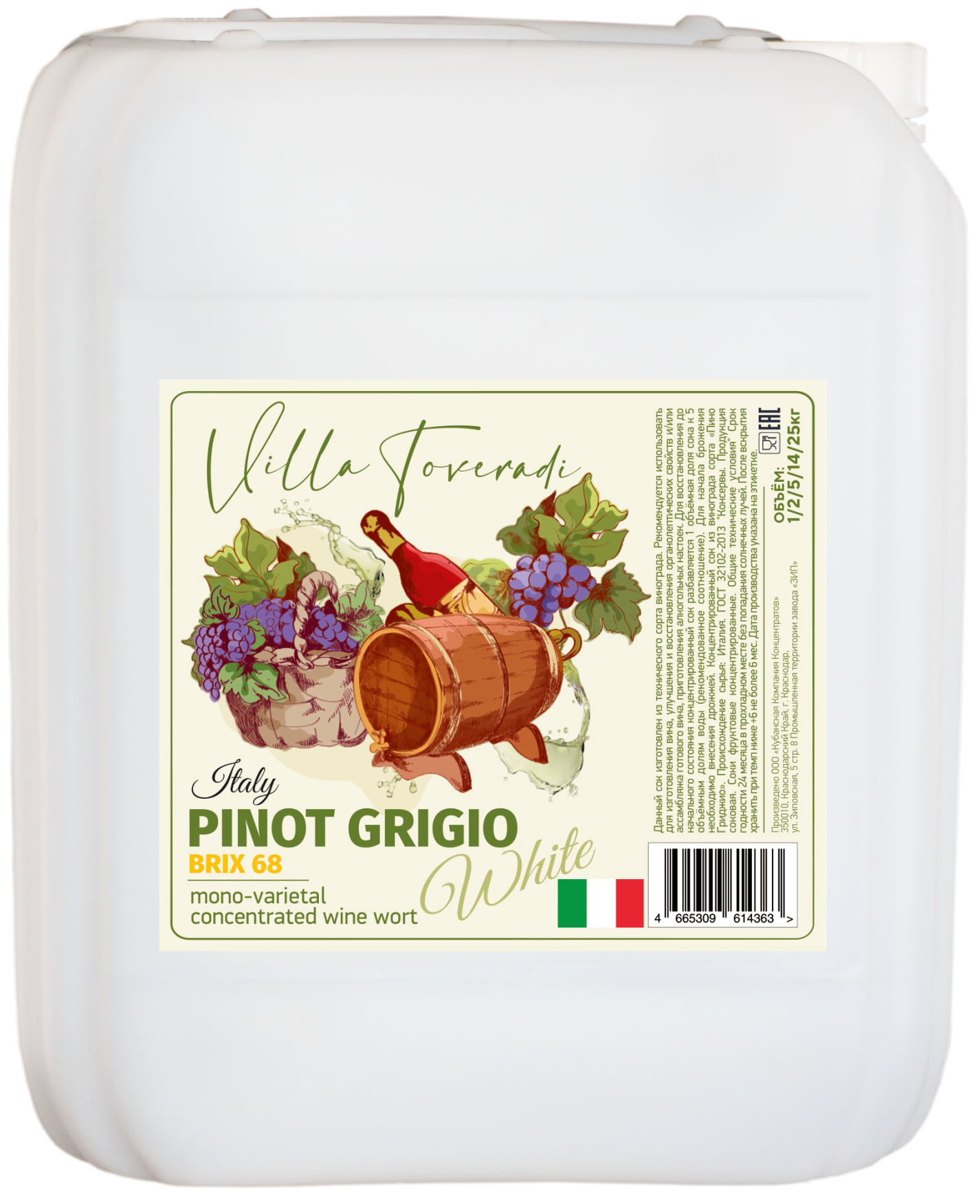 Моносортовое винное сусло PINOT GRIGIO 6,5 кг.