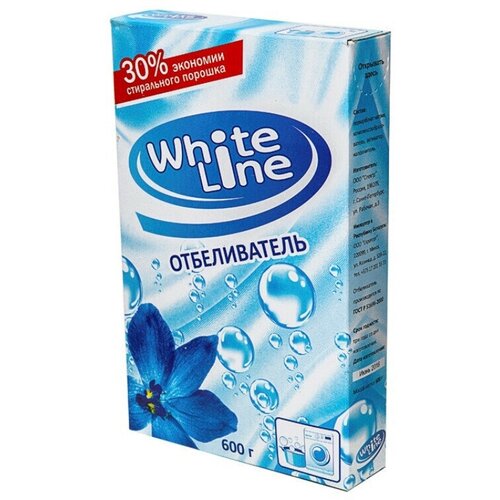 Отбеливатель White Line, 600 г, 3 упаковки