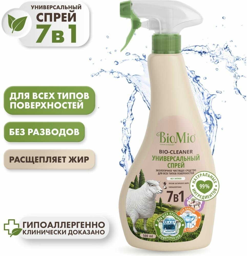 Универсальный спрей BioMio BIO-CLEANER