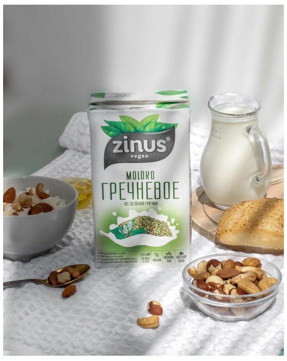 Растительное молоко Гречневое Zinus 1л * 3 шт - фотография № 6