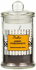 Ароматическая свеча JASMINE POMEGRANATE в стекле, Д60 Ш60 В110