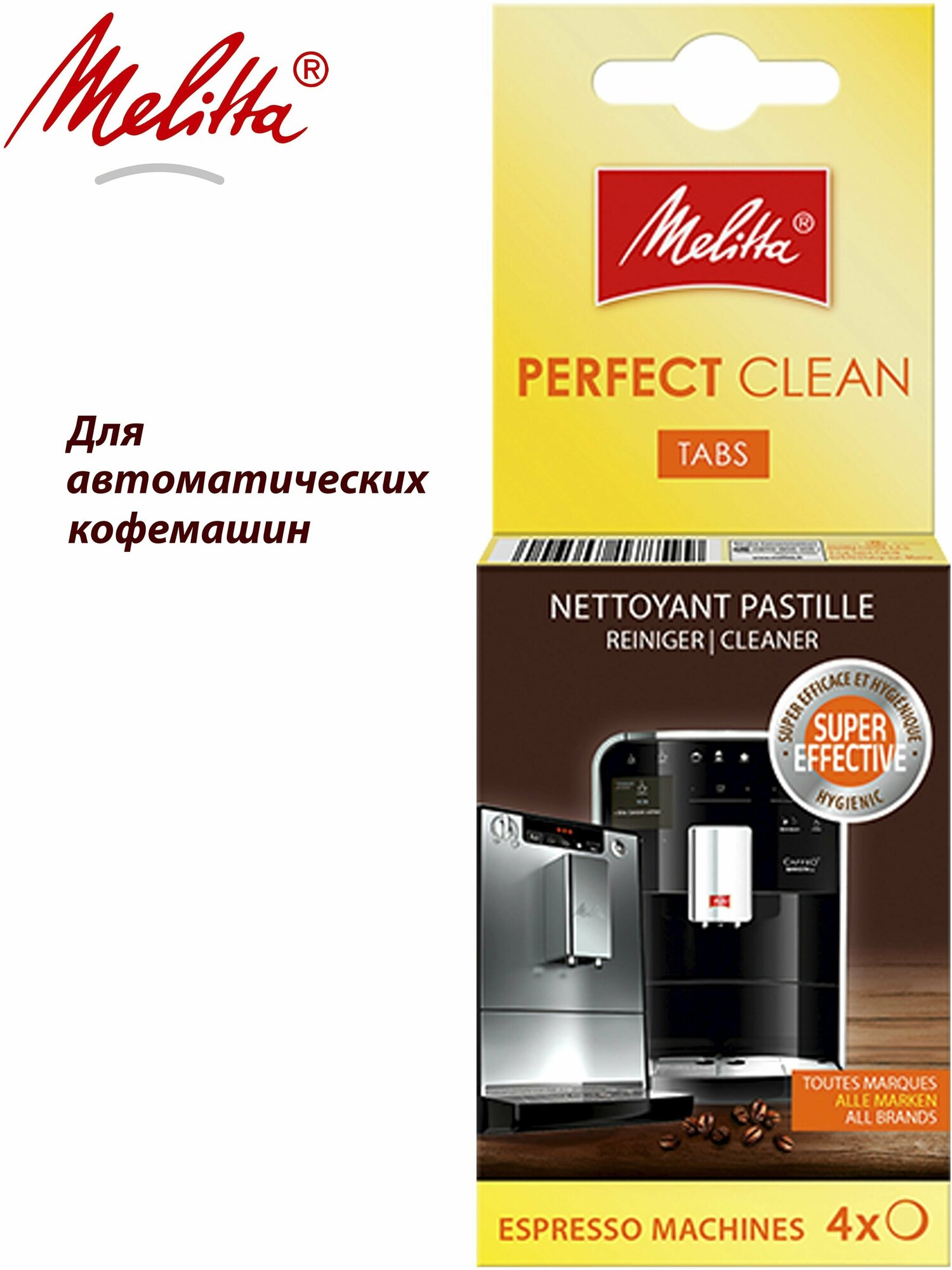 Таблетки Melitta для чистки от кофейных масел Perfect Clean , 100 г - фотография № 4