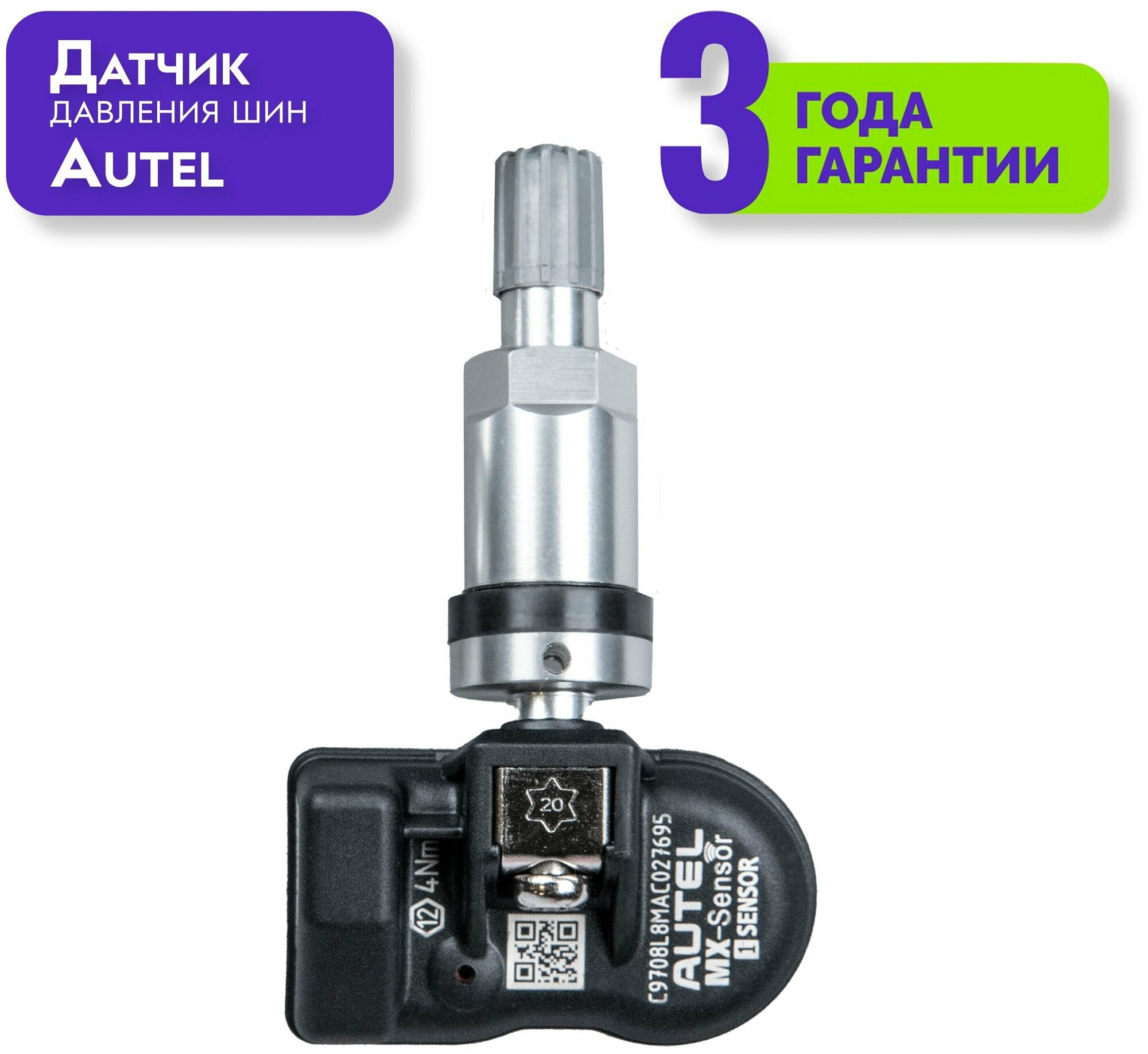 Датчик давления шин AUTEL 01725271 для Geely ATLAS