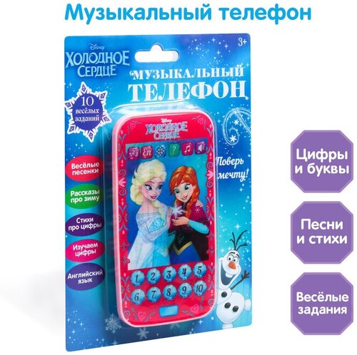 Телефон «Холодное сердце», звук, батарейки, Disney