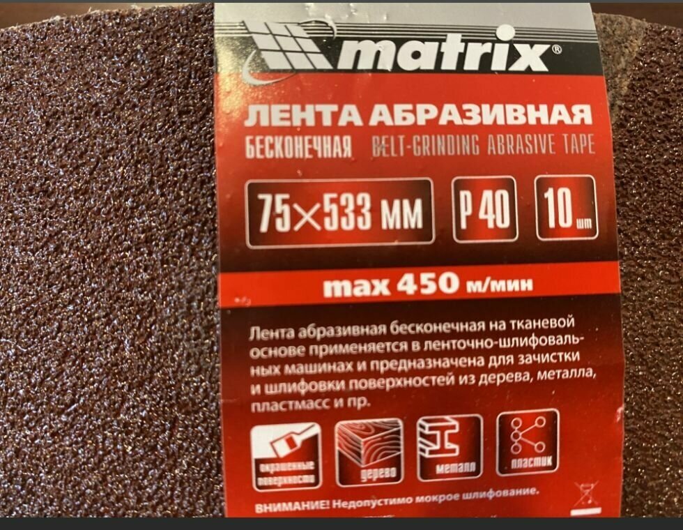 Бесконечная лента matrix 74225