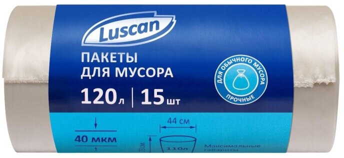 Мешки д/мусора ПВД 120л 40мкм 15шт/рул прозрачные 70x110см Luscan 1575085