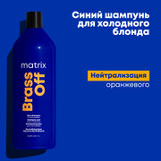 Matrix шампунь для волос Total Results Color Obsessed Brass Off, 1000 мл