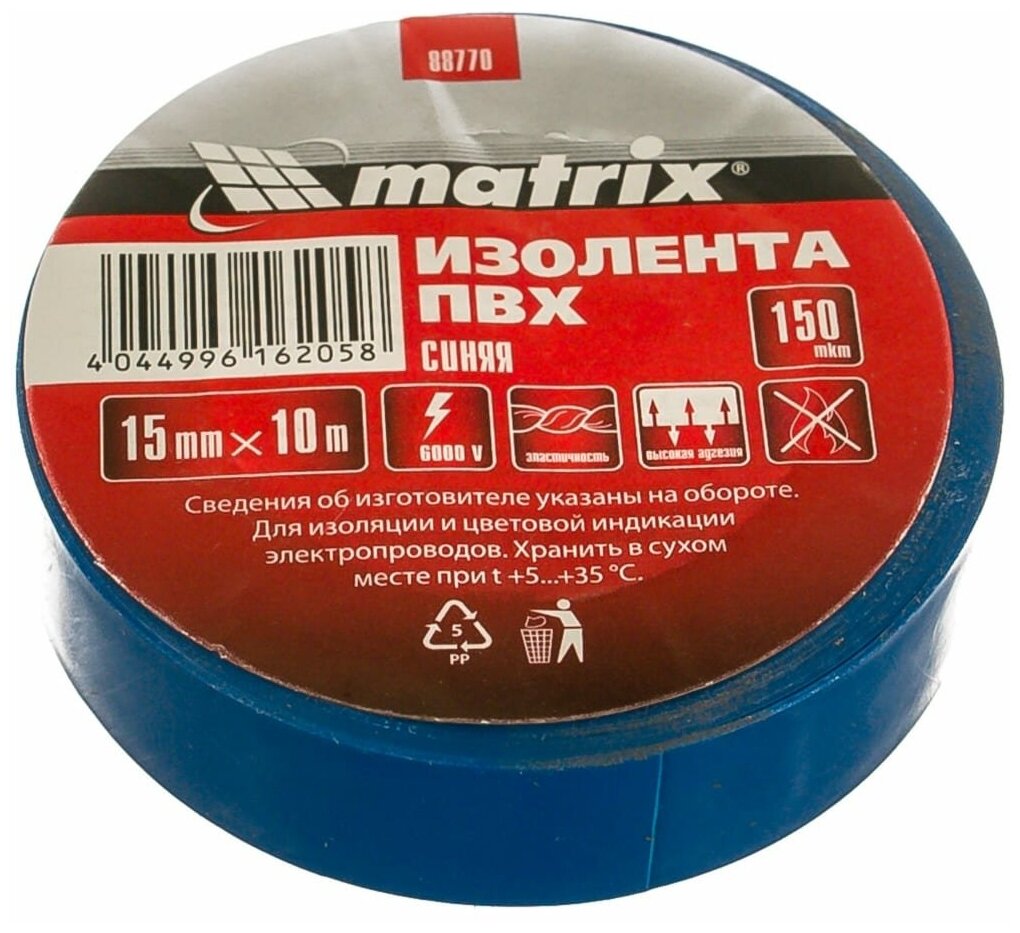Изолента Matrix ПВХ 15мм*10м синяя 150мкм 88770 - фото №2