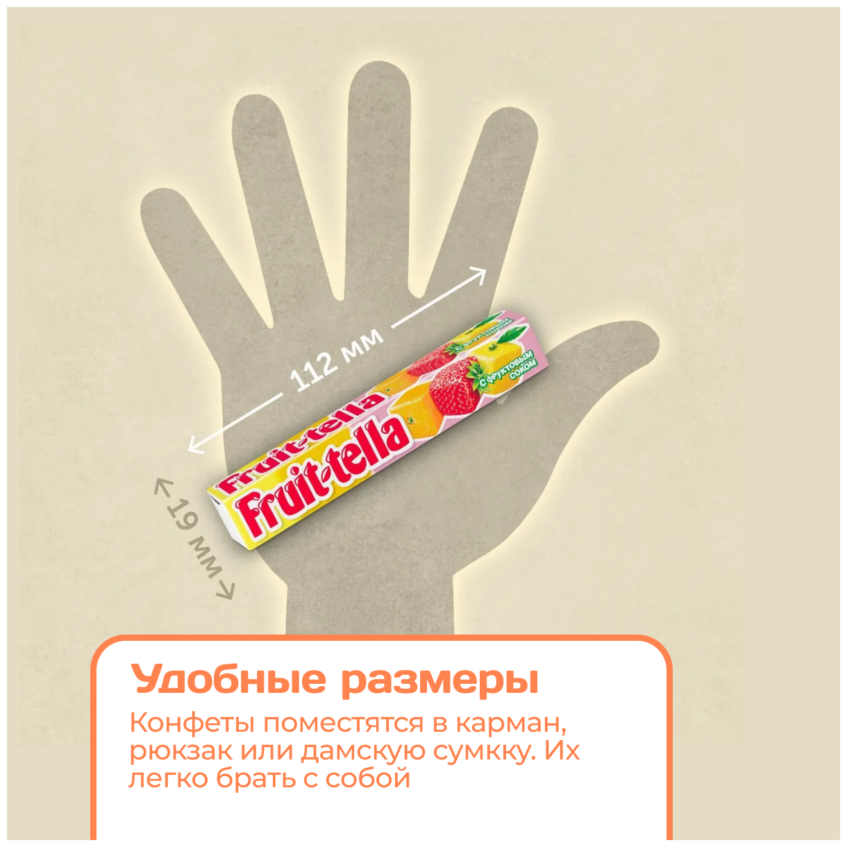 Жевательные конфеты Fruit-tella Ассорти с фруктовым соком, 21 шт. - фотография № 14