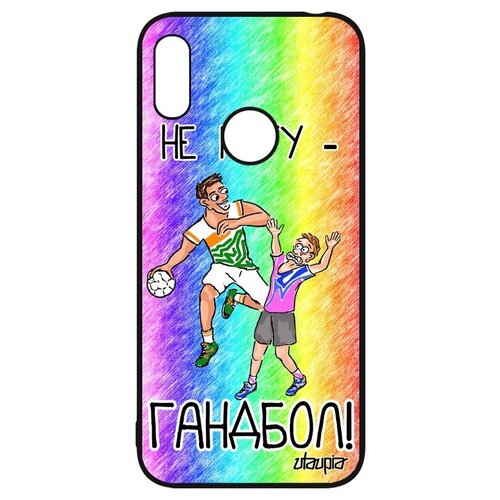 фото Ударопрочный чехол для // huawei y6 2019 // "не могу - у меня гандбол!" прикольный повод, utaupia, цветной