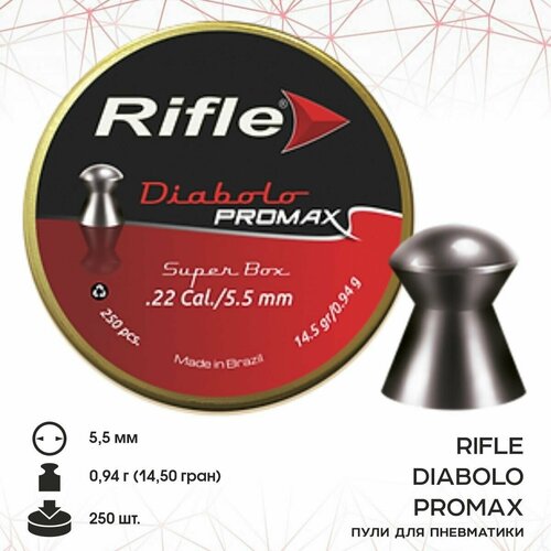 Пуля пневм. RIFLE Diabolo Promax 5,5 мм. 0.94 гр. (250 шт. в банке)