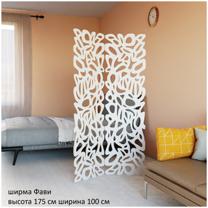 Ширма перегородка складная для зонирования комнаты 2 створки. 175х100 см.